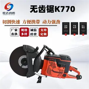 便携式无齿锯K770 消防破拆救援金属切断机 手提式大功率切割锯