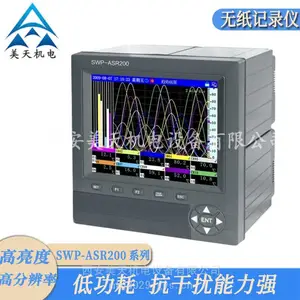 昌晖仪表 8通道SWP-ASR208-3-3 无纸记录仪 PID调节型