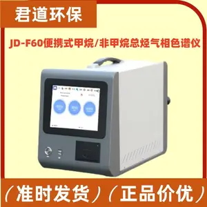 氢火焰离子化检测器便携色谱仪JD-F60甲烷/非甲烷总烃分析仪