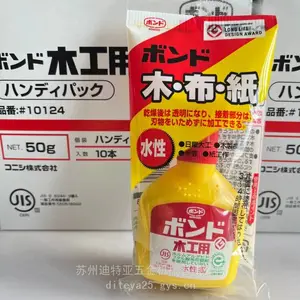 10124小西白乳胶50g木工胶水KONISHI日本原装进口粘合剂手工胶