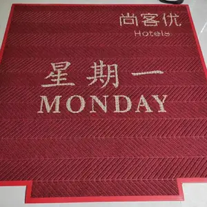定制地垫 防滑刮泥地毯