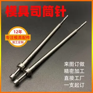 模具司筒顶针加工定制SKD61司筒非标定制耐热司筒顶针推管镶针订做