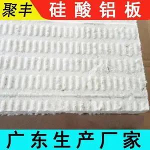 JUFENG 柳州-柳南 硅酸铝板 水泥窑炉隔热 J8C3 抗热震性很优良