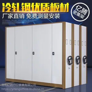 亿腾一列五组钢制移动档案柜手摇密集柜厂家直销定做 财务资料文件柜
