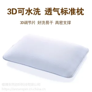 安然 3D曲线枕头成人颈椎保健枕 3D枕头枕芯调高度可水洗透气酒店