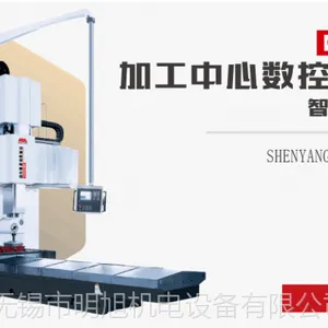 沈阳机床 GMCR加工中心数控龙门镗铣床系列产品!