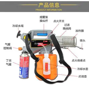 浩阳生产丁烷小型烟雾机 2L热力喷雾器 全方位消毒机