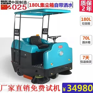 ��������е����м�۳���ɨ��KL1400\��ɨ������ˮ�����綯ɨ�ػ�