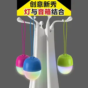痴迷私模***LOGO贴牌礼品创意鸡蛋音响灯 便携式户外手机迷你无线LED蓝牙音箱学校学生礼品