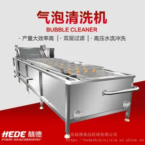 生姜清洗机 芥菜清洗机 豇豆角气泡清洗机 大枣清洗机 赫德机械