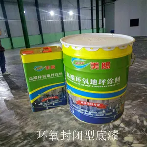东莞厂家供应美赐环氧地坪漆 平涂面漆