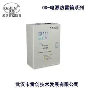 ��Ӧ �״�OD-�����䣨OD-V100KA�����׵��� �ɴ�100KA ��Ͷ����Ŀ