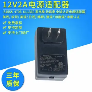 12v2a显示器电源适配器4706电源适配器