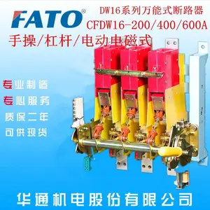 ���ݳ���ֱ����ͨ��FATO)���ʽ���ܶ�·��CFW16-4000/3P 4000A