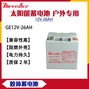 ̫���ܷ������ؼ���12V26AH������ά��·�Ʊ��õ�Դר�õ�ƿ