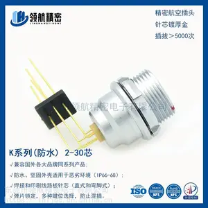 为什么要选择推拉自锁连接器?航空插头厂家怎么选