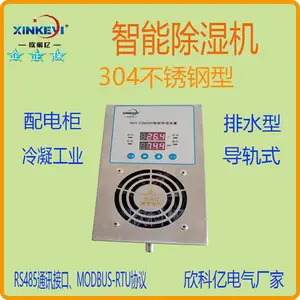 欣科亿XKY-CS6000智能除湿机除湿器 不锈钢除湿装置工业排水型