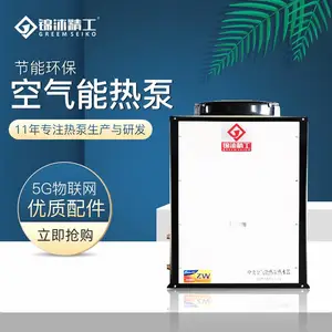 厂家商用空气能热水系统 学校酒店工厂宿舍热水系统空气能热水器