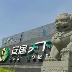 成都安居天下实业有限责任公司