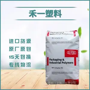 Elvax EVA 11E573 透明级 食品级 薄膜级 改性增韧
