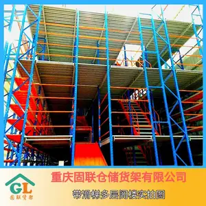 重庆固联三层阁楼货架 钢平台 立体库房货架定制