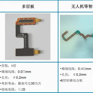 加工定制柔性FPC线路板及硬性PCB电路板