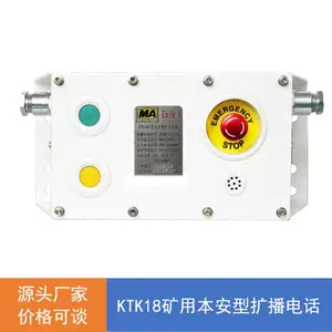 KTK18矿用本安型扩播电话量大从优