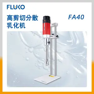 FLUKO高剪切分散乳化机FA40非数显套装实验室用A级代理达平仪器