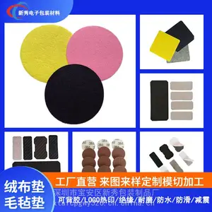 自粘防滑绒布垫饰品盒毛毡家具保护垫双面背胶缓冲防滑脚垫