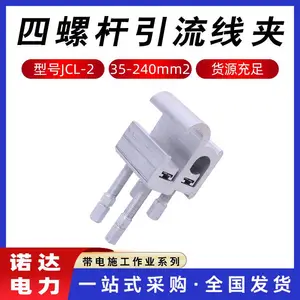 JCL-2高压带电引流夹四螺杆引流线夹35-240mm2接引搭火线夹诺达