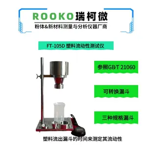 瑞柯仪器表观密度测定仪