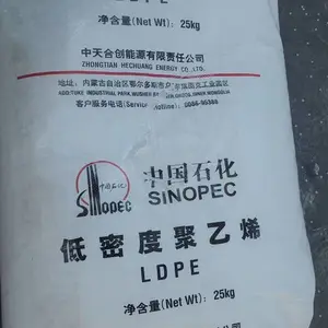 鄂尔多斯中天LD251G高压涂覆淋膜低密度LDPE聚乙烯