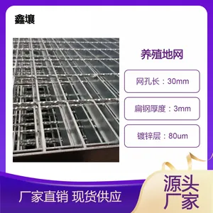 养鸡场养猪场镀锌钢格栅板地网生产厂家 平台网格板