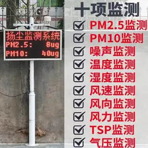 噪声扬尘监测系统-十参数(器材) 型号:YD-3001库号:M385352