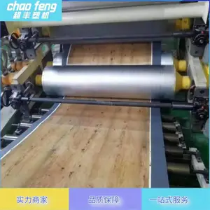 ���� SPC/PVC���ܵذ������豸 ���ϰ�Ļ���������