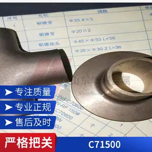 B10铜镍合金管件 C70600白铜法兰 船舶用料 可加工定做