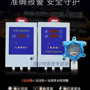 渭南可燃性气体检测仪***，可燃气检测仪