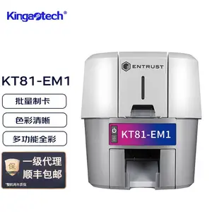 Entrust KT81-EM1证卡打印机 积分卡 冰箱贴 厂牌工作证打印