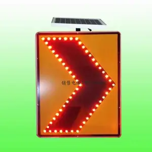 同步线形诱导标志太阳能指引标志牌led标志牌支持定制