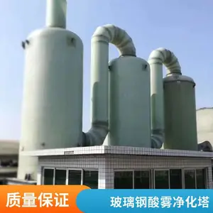 FRP��ϴ����ϴ�� ��ҵ�������������������� ������ ���趨��