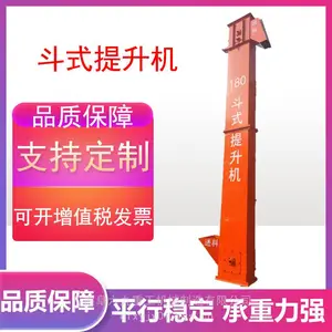 斗式垂直提升机 钢斗带式粮食给料机 瓦斗上料机设备Lj7