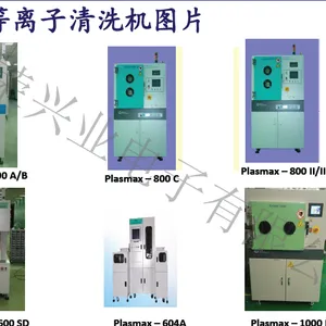 等离子清洗机,半导体封装工序,封装清洗工艺