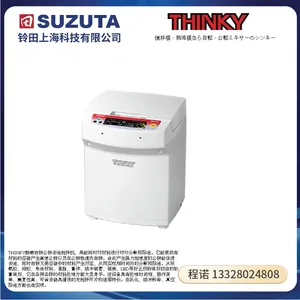 THINKY新基原装自转公转去泡搅拌机/标准容器・接合器58ML容量罐