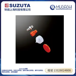 日本MUSASHI武藏 针筒零件保管、输送HC-3E针筒头部盖子