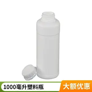 加厚250ml HDPE本色半透明试剂瓶 广口瓶 塑料瓶