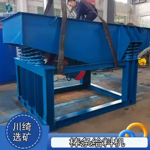 建筑石料振动给料机 棒条式河卵石震动喂料机 碎石均匀下料机