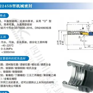 重庆真空泵用机械密封 四川川奥密封件供应