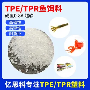 路亚软饵0度超软TPE改性塑胶原材料颗粒 TPR热塑性弹性体注塑软胶