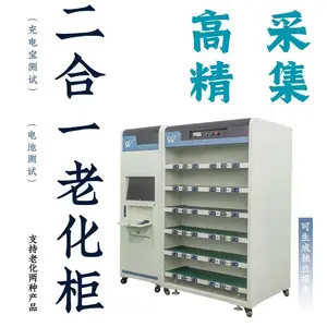 二合一老化柜支持***测试和电池电气监测采集