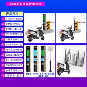 �ǻ������綯��ͣ���շ�ϵͳ֧��IC��/NFC֧�����ܹ����ն� BJXF011